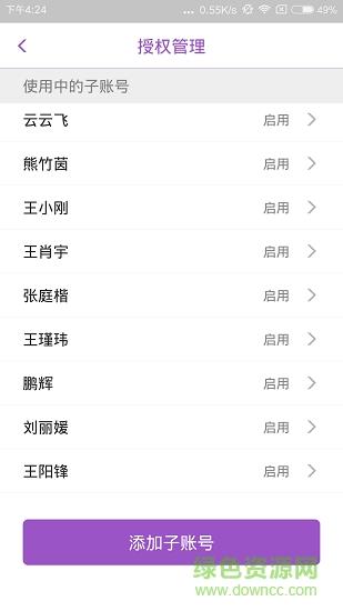 翻贝网商家版