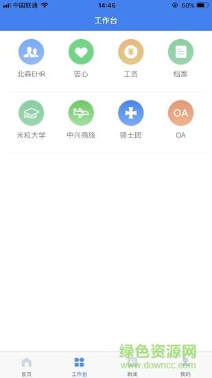 米粒通