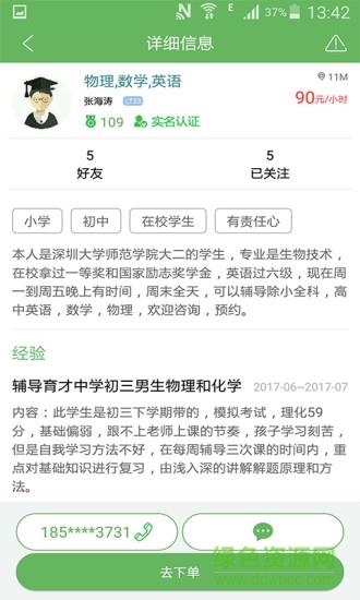 自由雇