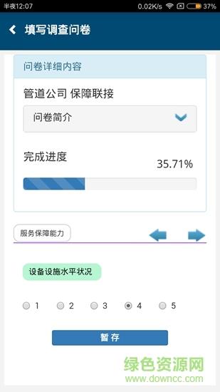 海油发展crm