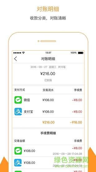 人品一码通