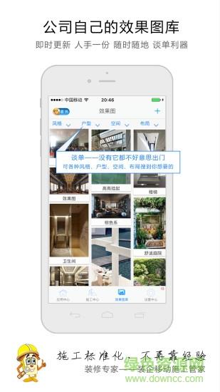 精打细算装修专家