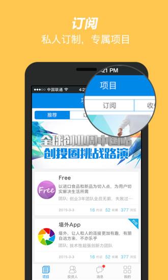 创投圈