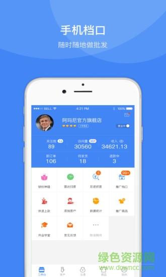 衣联厂+