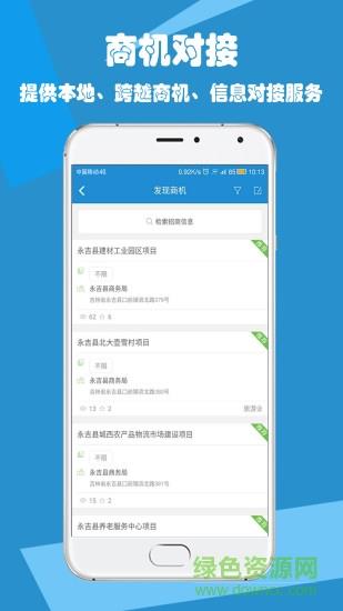 无界商圈