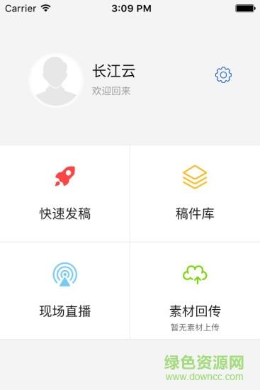 恩施云管家