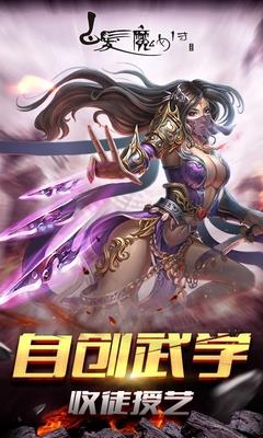 白发魔女传九游版