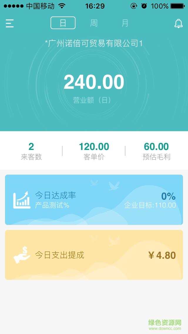 千牵商户助手