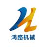 鸿路机械