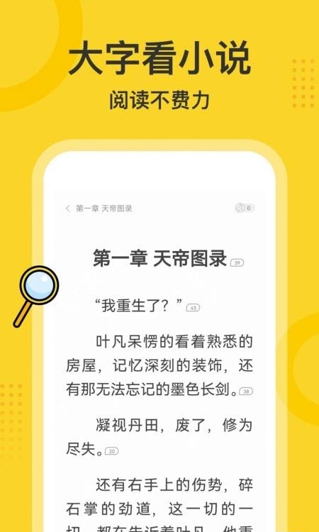 得间大字版官方