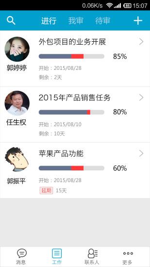 易执行