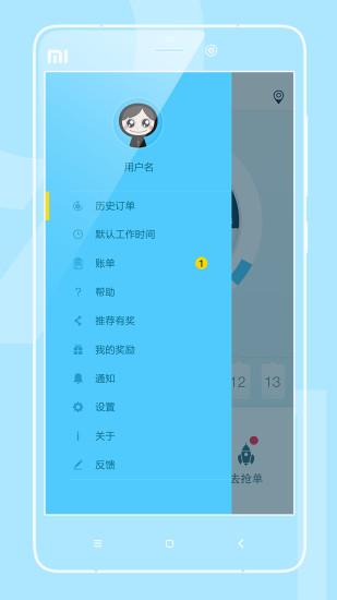 91沐足技师端