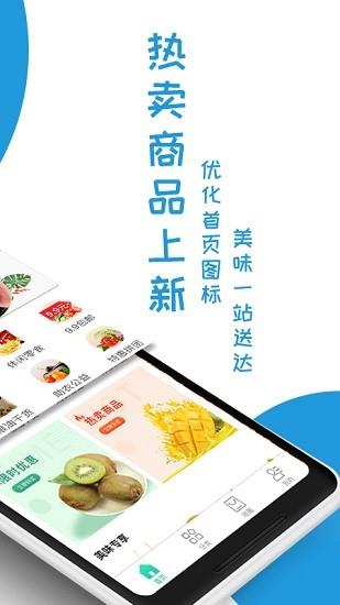 圆通e城e品截图