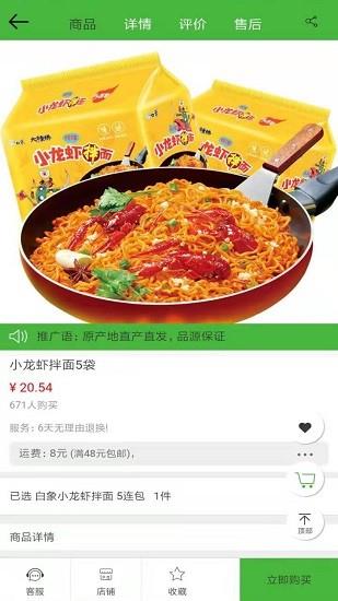 飞店截图