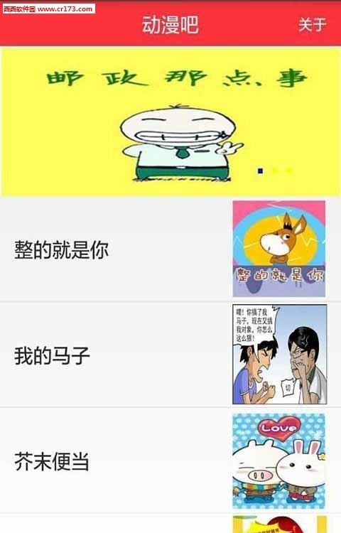 动漫吧