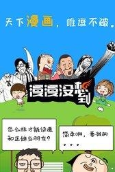 漫漫没想到