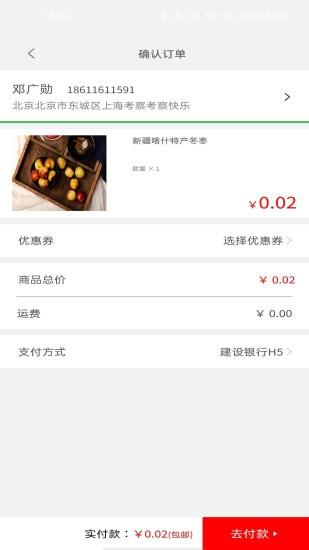 爱特优生活截图