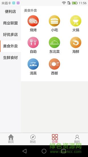 好优多截图