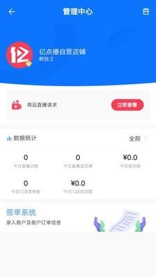 亿点播截图