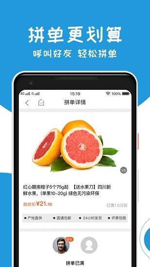 圆通e城e品截图