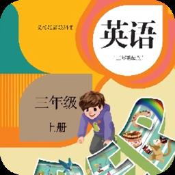 人教版英语电子点读手机版