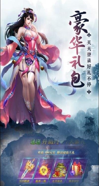 圣墟迷仙变态版