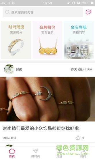阿拉盯