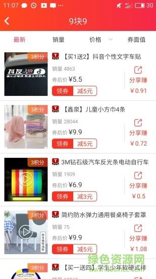 惠乐淘