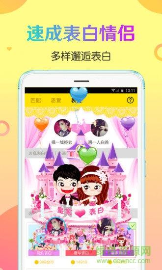 cp速配官方版(语音社交)