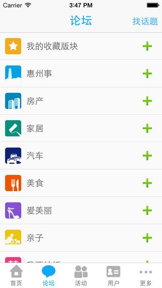西子湖畔(社交)