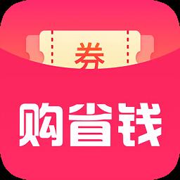 购省钱