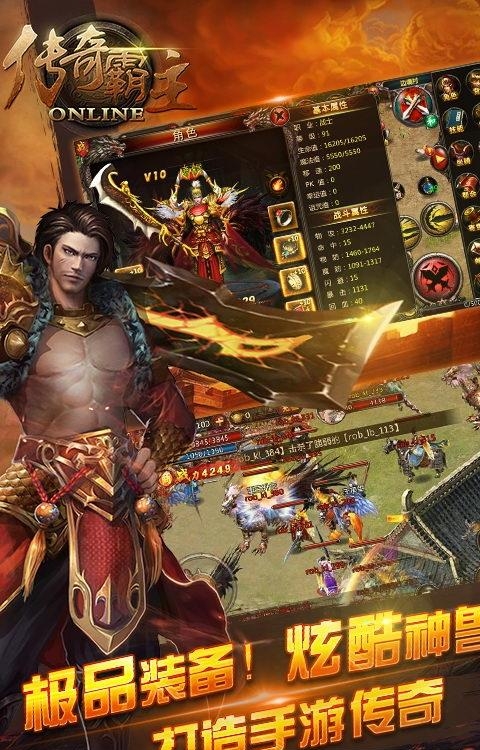 传奇霸主手游公益服截图
