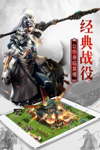 权御三国公会版