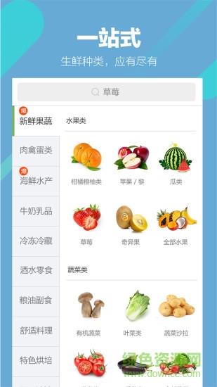 速懒鲜生