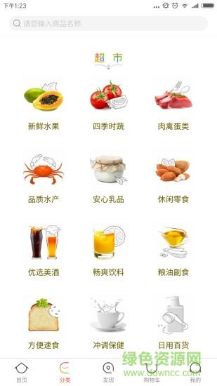地球港