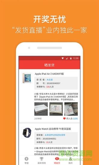 无忧夺宝