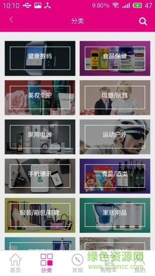 乐葩云购