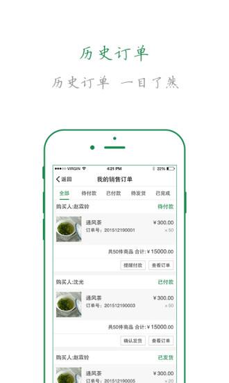 通风茶