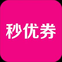 秒优券