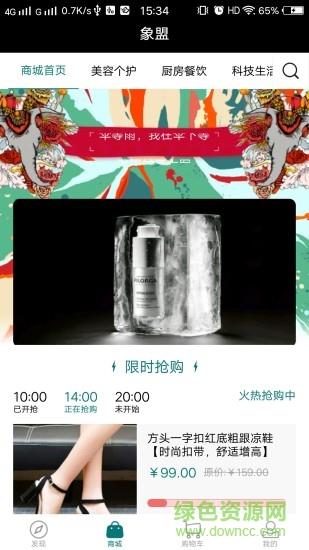 象盟商城