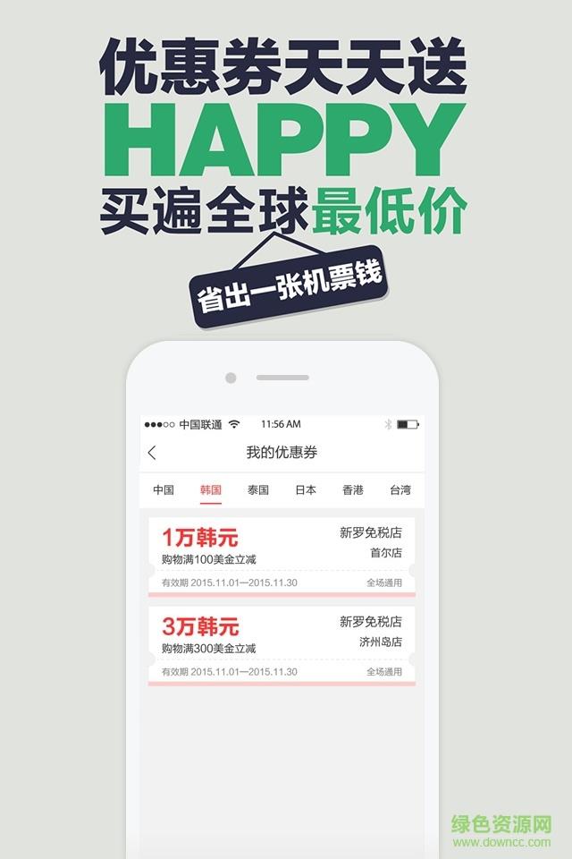 免税达人