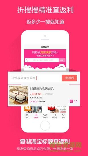 折搜搜