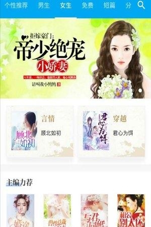 掌中小说最新版