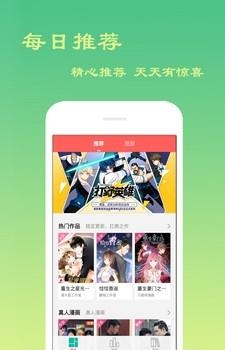 免费漫画手机版