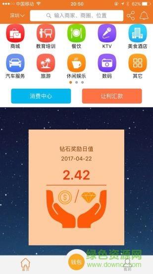 让利宝