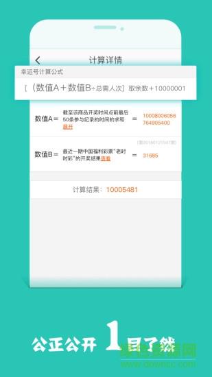 闪电手夺宝