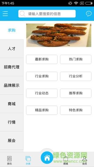 河北土特产网