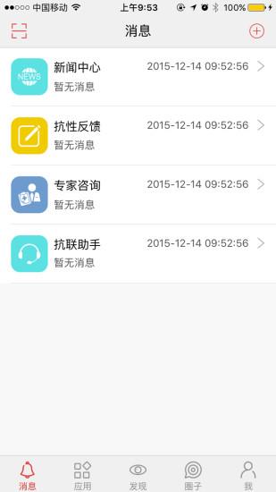 清原抗联