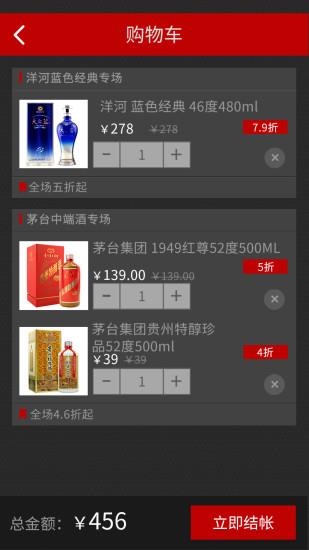 闪酒客
