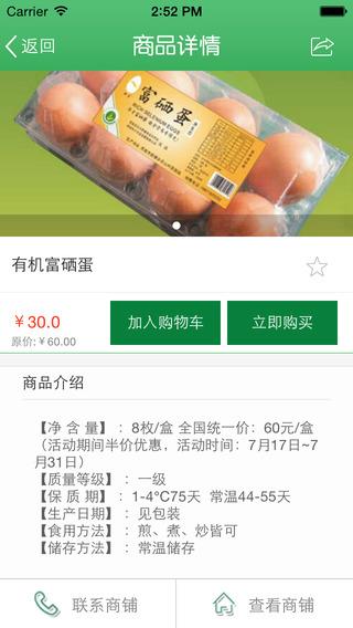 华才农业